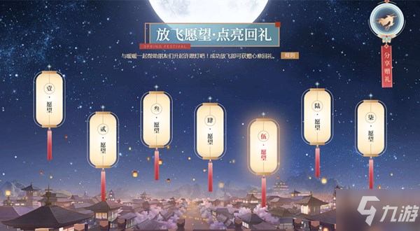 闪耀暖暖放飞愿望灯活动怎么参与？新年放灯活动规则介绍