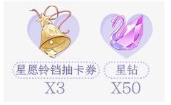 夢間集天鵝座星鉆怎么獲取