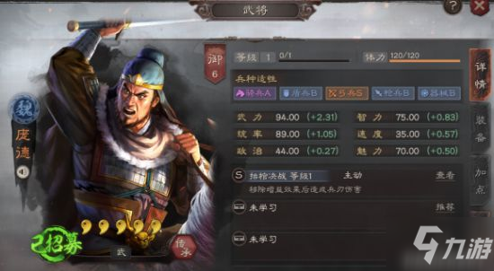 三国志战略版S2赛季庞德搭配推荐 S2庞德怎么搭配