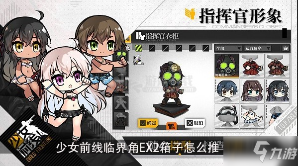 少女前線臨界角EX2箱子怎么推 少女前線臨界角EX2推箱子攻略