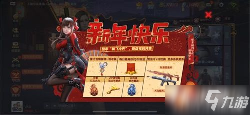 CF手游“翼飞冲天”新春福利上线 新年天天“鼠”红包！