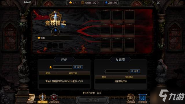 dnf自走棋叫什么名字 阿拉德谋略战