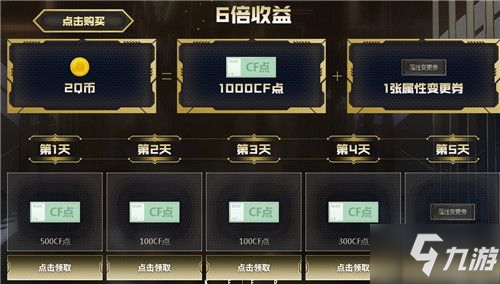 2020CF1月靈狐的約定活動(dòng)官方入口 1月靈狐的約定最新網(wǎng)址