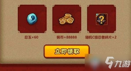 《火影忍者》2020新阶段活动