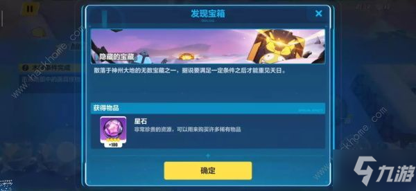 崩坏3飞雪逐龙怎么通关？ 1-5关飞雪逐龙通关流程攻略[视频][多图]