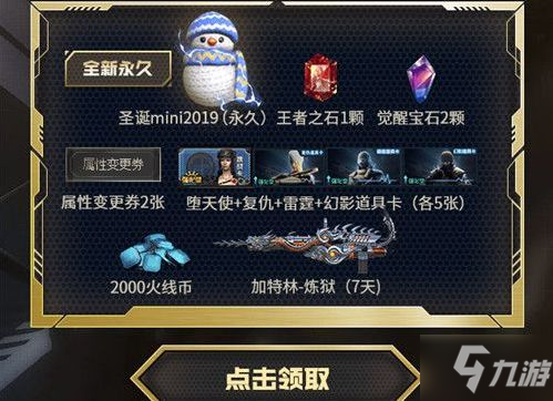 CF2020年1月靈狐的約定活動(dòng)地址 CF1月靈狐的約定活動(dòng)入口分享