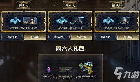 CF2020年1月靈狐的約定活動(dòng)地址 CF1月靈狐的約定活動(dòng)入口分享