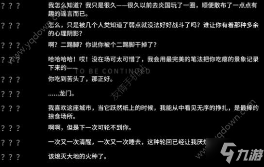 明日方舟烘爐示歲劇情大全 烘爐示歲劇情內(nèi)容分享[多圖]