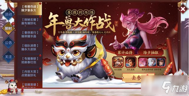 <a id='link_pop' class='keyword-tag' href='https://www.9game.cn/wzry/'>王者荣耀</a>蔷薇珍宝阁在哪里 蔷薇珍宝阁开放时间