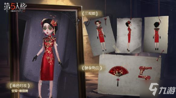 第五人格春節(jié)限定皮膚 2020春節(jié)活動獎勵介紹[多圖]