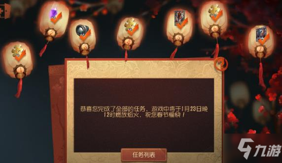 第五人格春節(jié)限定皮膚 2020春節(jié)活動獎勵介紹[多圖]