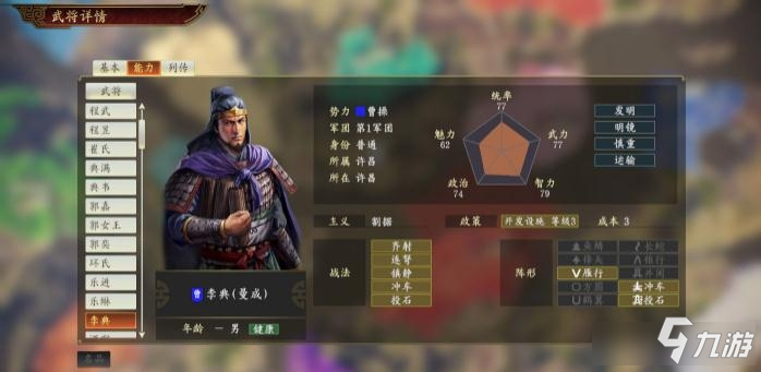 《三国志14》中作用大于数据的妖人武将盘点