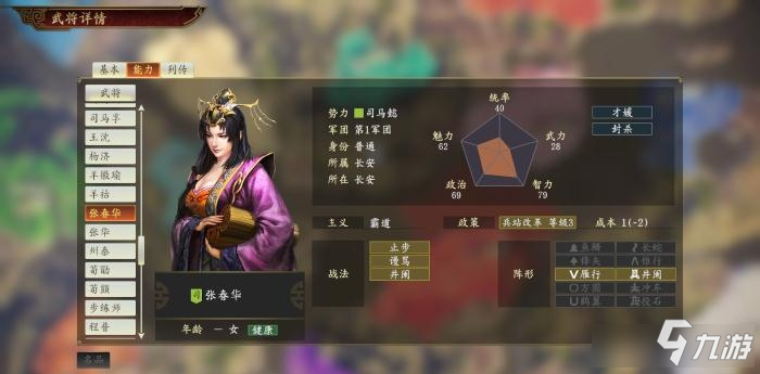 《三国志14》中作用大于数据的妖人武将盘点