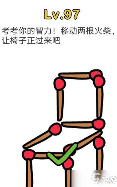 脑洞大师让椅子正过来