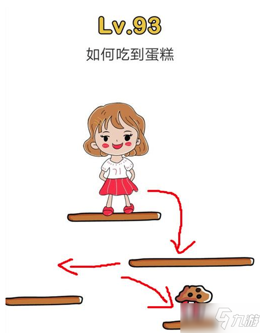 脑洞大师如何吃到蛋糕