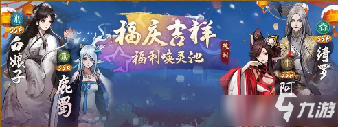 《神都夜行錄》迎春納福桃符妖怎么樣