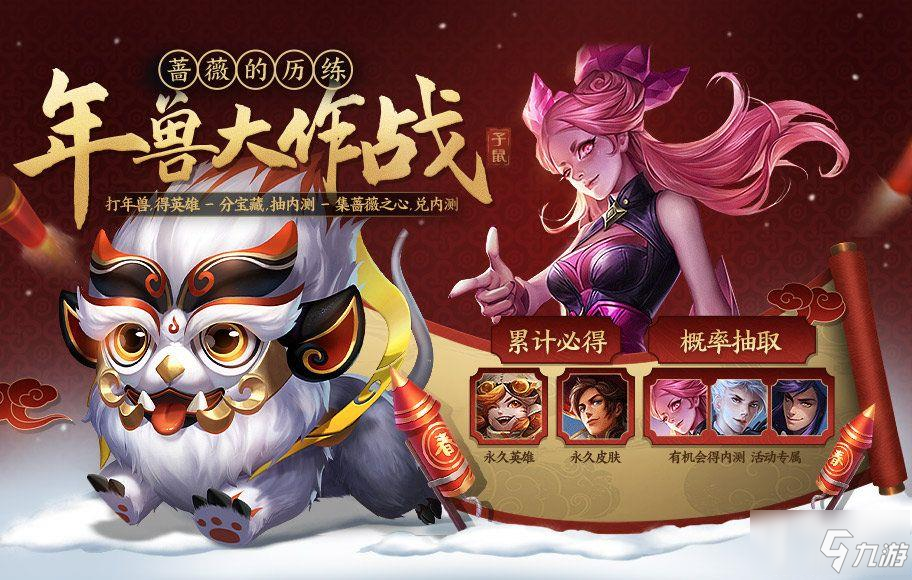 <a id='link_pop' class='keyword-tag' href='https://www.9game.cn/wzry/'>王者荣耀</a>蔷薇珍宝阁什么时候开 蔷薇珍宝阁皮肤介绍