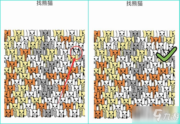 腦洞大師找熊貓?jiān)趺催^