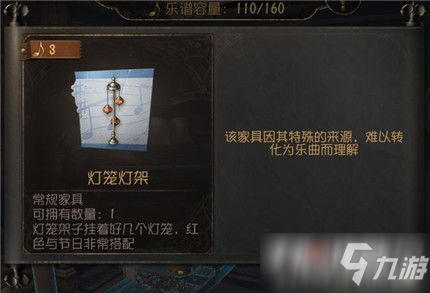 第五人格2020春節(jié)家具大全