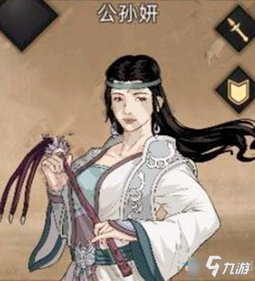 《部落与弯刀》英雄公孙妍介绍