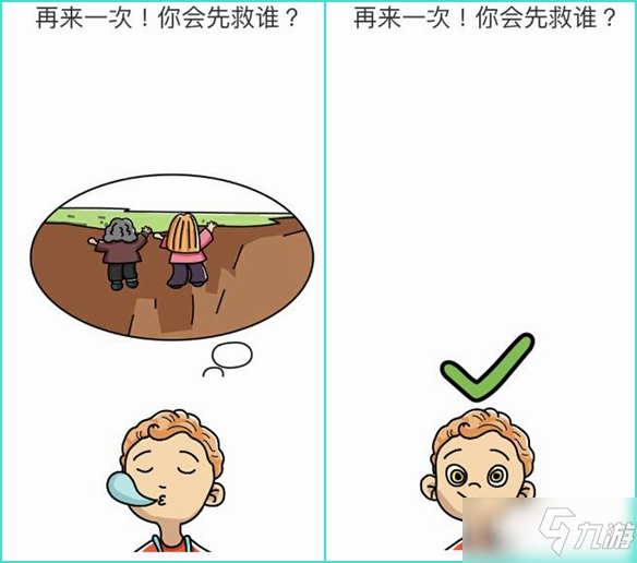 腦洞大師再來一次你會(huì)先救誰