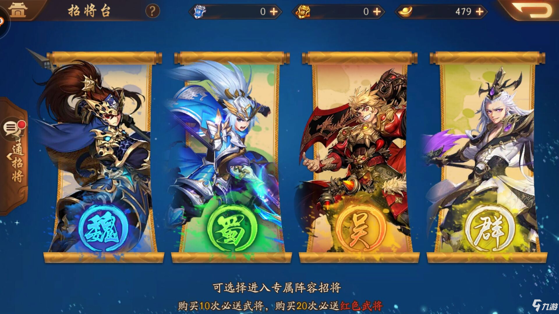 少年三国志2武将7星后怎么办 7星碎片有用吗