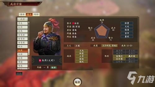 三國志14蜀國妖人武將都是誰 三國志14魏蜀吳妖人武將大全