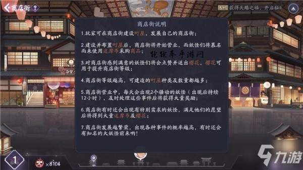 阴阳师百闻牌樱之间望春怎么玩 百闻牌樱之间望春特别版箱庭布置攻略