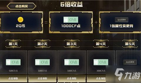 CF2020年1月靈狐的約定活動地址分享