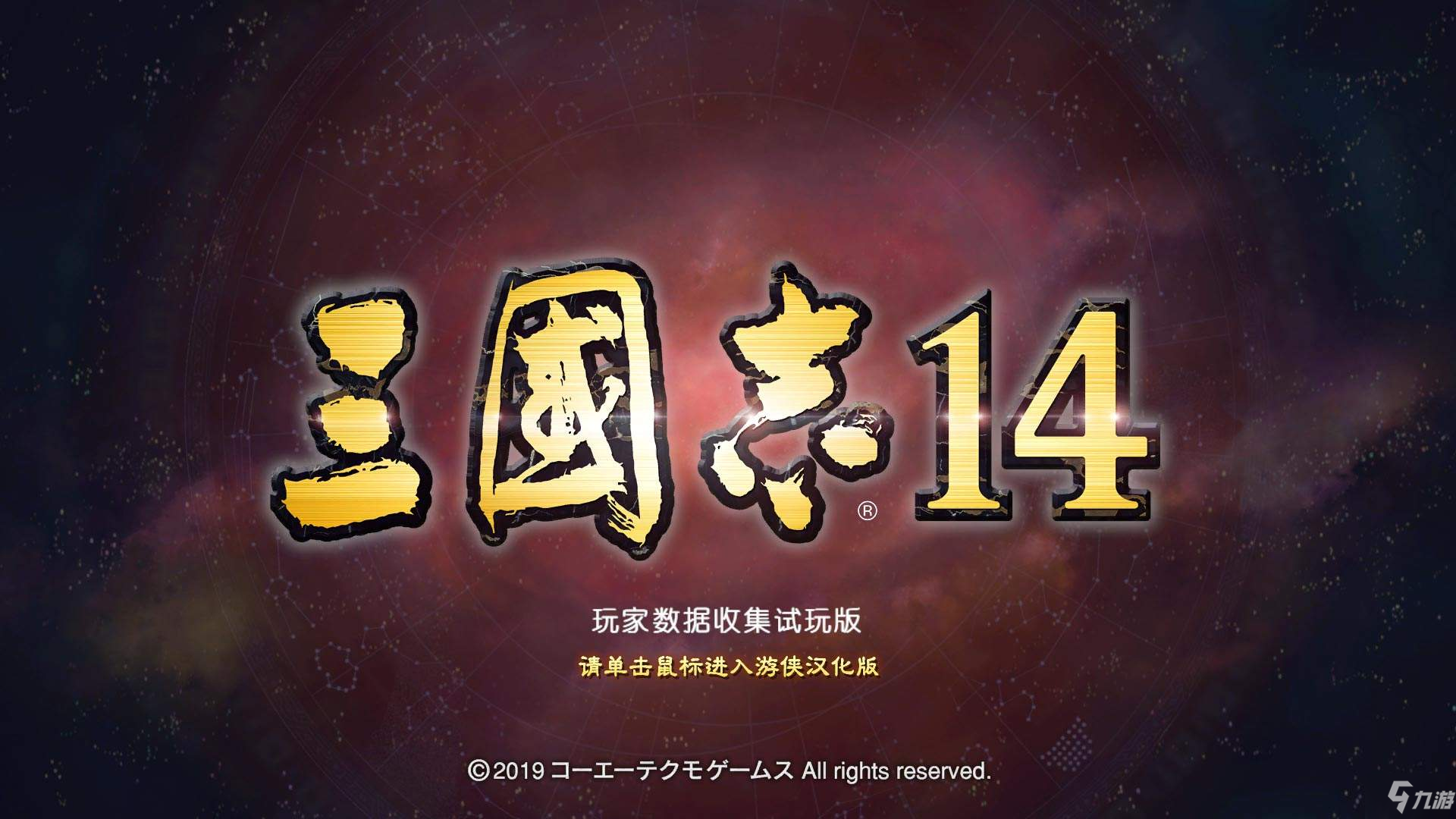 《三國志14威力加強版》異民族玩法詳解 （攻略）| steamXO