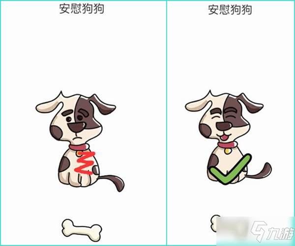 脑洞大师安慰狗狗怎么过