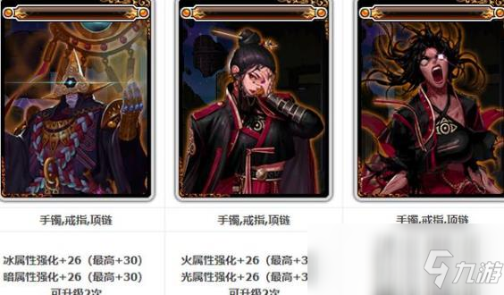 《DNF》100附魔寶珠選擇