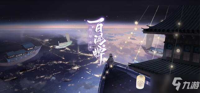 阴阳师百闻牌5-1怎么打