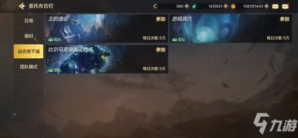dnf手游王的遗迹通关攻略 王的遗迹各关卡打法技巧