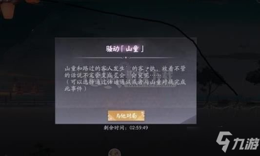 阴阳师百闻牌商店街位置在哪里 商店街如何布置