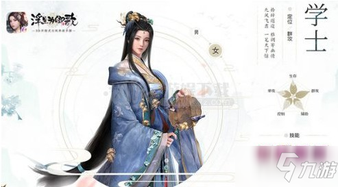 浮生為卿歌學(xué)士職業(yè)怎么樣 學(xué)士職業(yè)有哪些技能