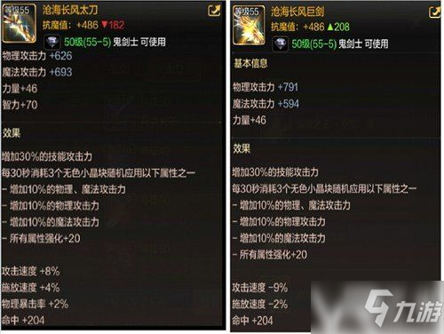 DNF手游狂戰(zhàn)士裝備選擇推薦攻略