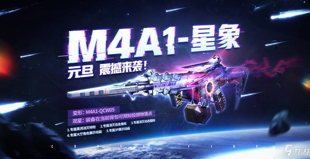 穿越火線槍戰(zhàn)王者m4a1星象大概多少錢？<a id='link_pop' class='keyword-tag' href='http://www.miniatureschnauzerpuppiesforsale.com/cfsy/'>CF手游</a>m4a1星象保底價(jià)格介紹[圖]