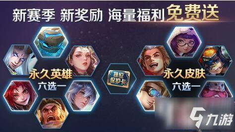 <a id='link_pop' class='keyword-tag' href='https://www.9game.cn/wzry/'>王者荣耀</a>s18荣耀战令60级皮肤是什么 s18战令60级皮肤宝箱