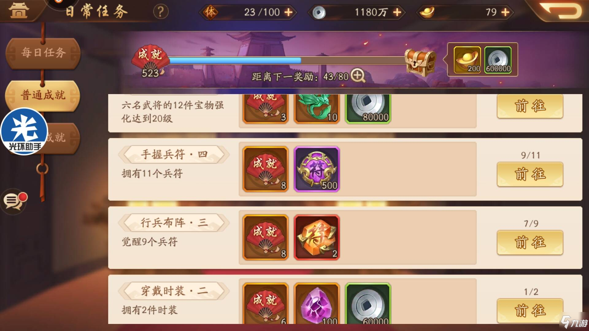 少年三国志2哪里可以刷元宝 元宝收集活动