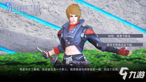 《神谕幻想》手游评测：一款新意与诚意兼备的MMORPG