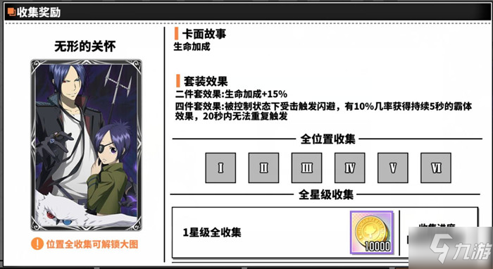 家庭教师手游无形的关怀套装属性