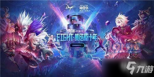 dnf2020春節(jié)版本來(lái)襲活動(dòng)獎(jiǎng)勵(lì)是什么 全2020春節(jié)版本來(lái)襲活動(dòng)獎(jiǎng)勵(lì)匯總