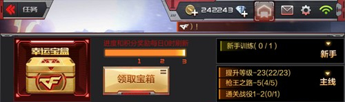 cf手游赏金令的幸运宝藏是什么