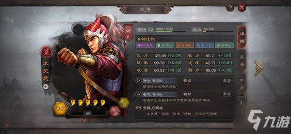 三国志战略版3S虚弱弓怎么组？文武双全虚弱弓阵容搭配攻略