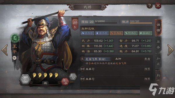 三國志戰(zhàn)略版3S虛弱弓怎么組？文武雙全虛弱弓陣容搭配攻略