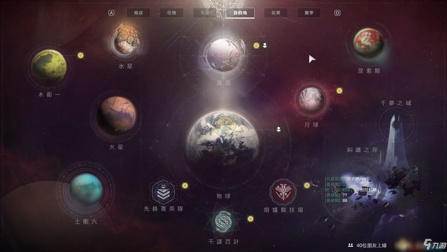 《命运2》星球挑战机制介绍