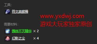 魔獸世界懷舊服超強(qiáng)精神附魔配方在哪兒掉落？WOW懷舊服超強(qiáng)精神附魔獲取具體坐標(biāo)