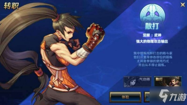 dnf手游散打怎么定位 散打怎么玩