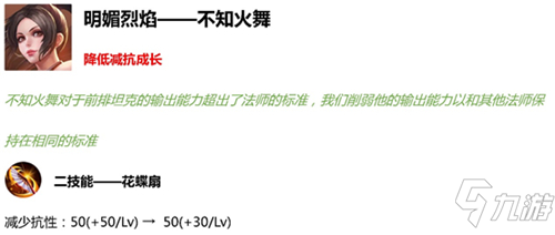 王者榮耀S18賽季調(diào)整了哪些英雄